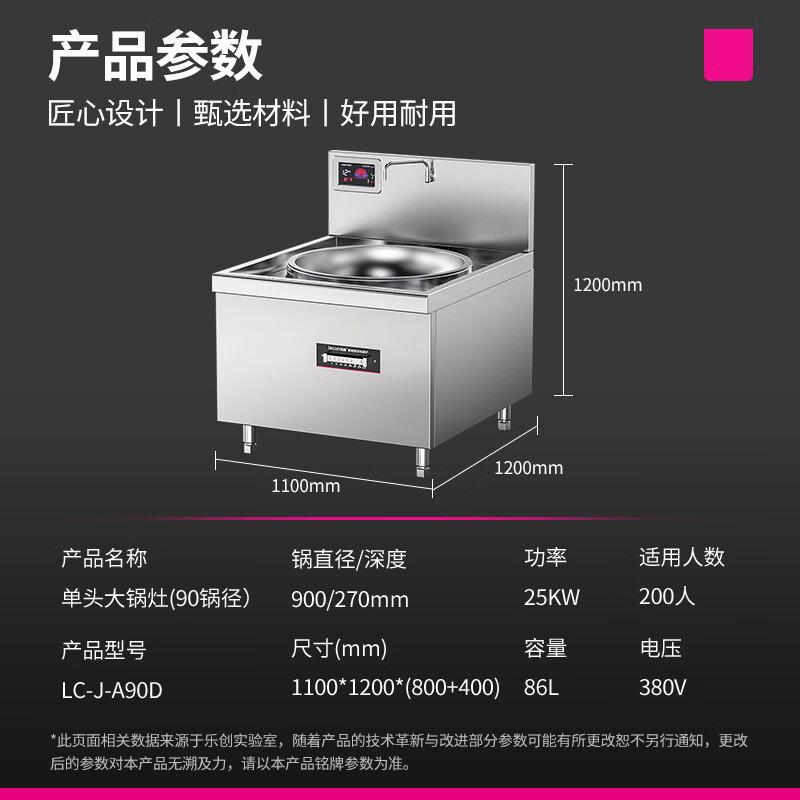 乐创( lecon) 单头大锅灶LC-J-A90D高清大图