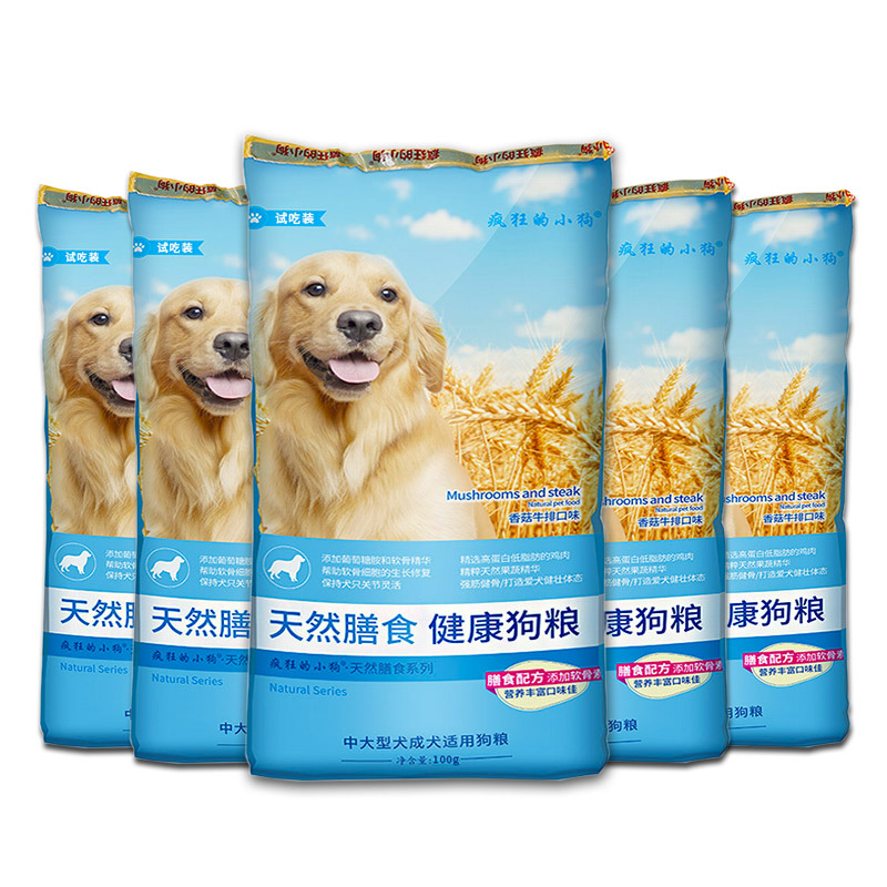 疯狂的小狗狗粮通用型金毛拉布拉多萨摩耶中大型犬1斤装100g*5包