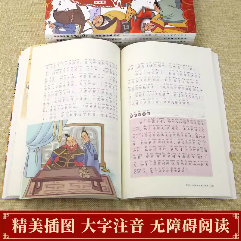 [全5册]讲给孩子的史记 [正版]给孩子的史记 全5册 原著注音版小学生古代历史课外书青少年孩子读的懂史记故事书学生课外