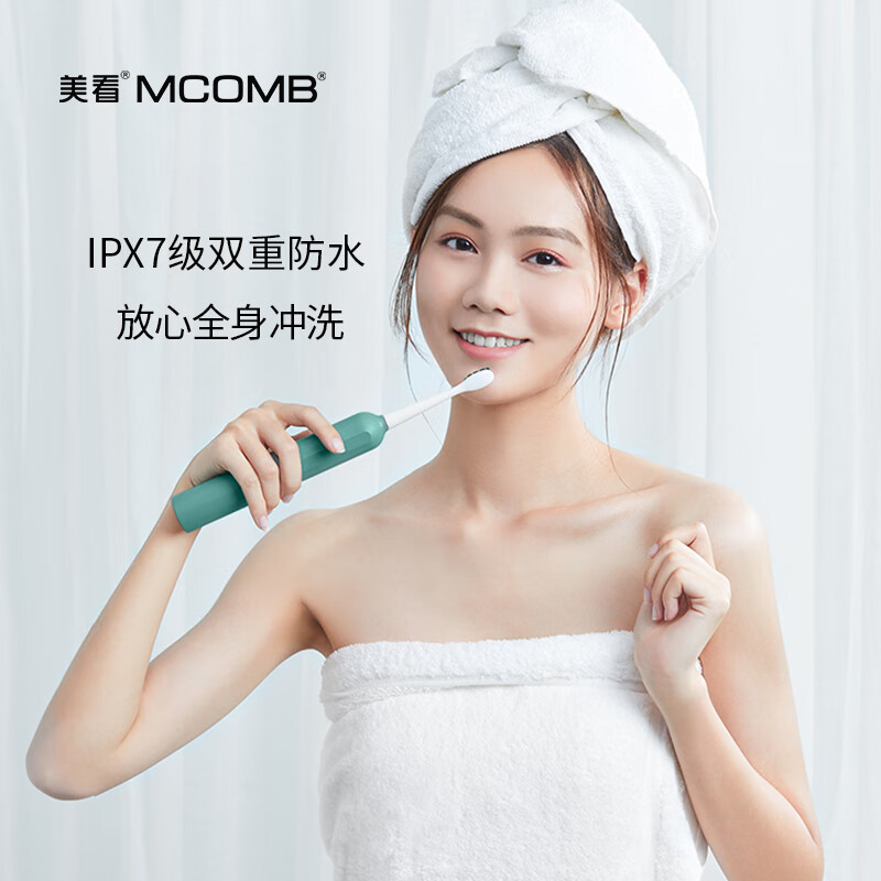 美看(mcomb)电动牙刷磁悬浮智能声波充电防水男女同款礼品M2(轻奢绿)高清大图