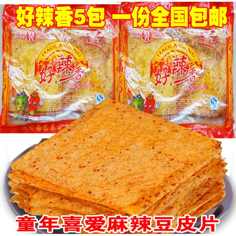 >湖南特产好辣香麻辣片90克豆皮辣片儿时怀旧零食麻辣片辣条>800_800