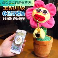 蓝牙向日葵花抖音玩具会唱歌太阳花吹萨克斯跳舞毛绒生日