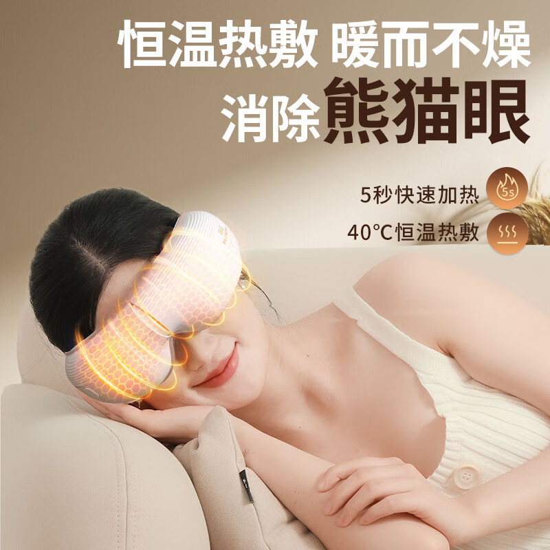 和正眼部按摩器 HZ-QNA-16