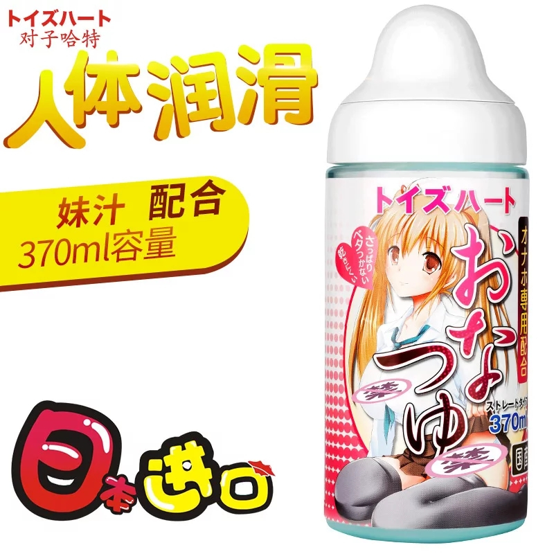 对子哈特(TOYSHEART)妹汁日本原装进口夫妻房事私处人体润滑剂情趣润滑液男用飞机杯自慰器妹汁润滑油成人情趣性用品高清大图
