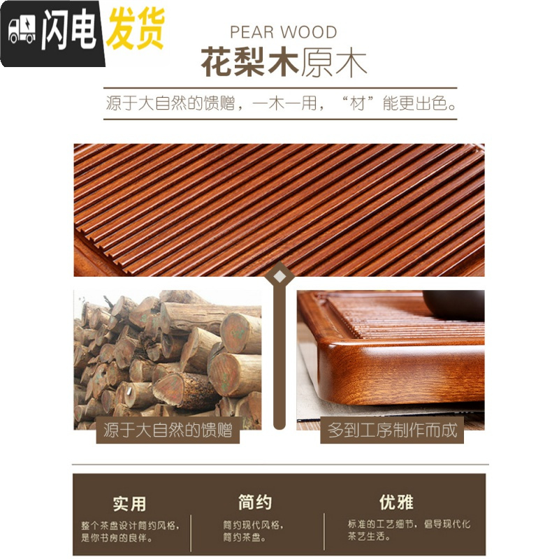 三维工匠花梨木整块实木茶盘排水家用小茶台简约长方形功夫茶托电木款茶海 花梨木大圆月茶盘茶具