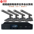 惠度（HuiDu）BA-8820有线手拉手会议麦克风摄像跟踪远距拾音讨论会议演讲表决智能方管电容话筒一拖四