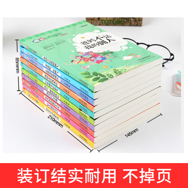 [正版]成长不再烦恼系列丛书全套10册 青少年正能量书籍 儿童励志故事书读物 小学生课外阅读三四五六年级必读经典书目高清大图