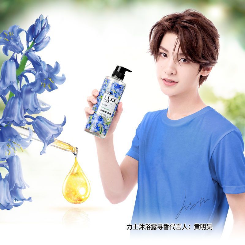 力士(LUX)植萃精油香氛沐浴露 蓝风铃香与烟酰胺550G[联合利华]