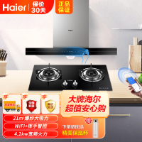 Haier/海尔欧式抽油烟机烟灶套装烟机灶具套装 爆炒21立方大吸力油烟机+4.2KW天然气灶ET901U1+Q235天