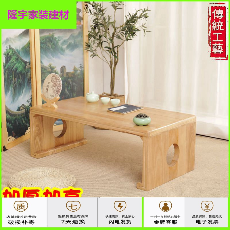 苏宁放心购实木榻榻米茶几飘窗桌日式小茶几阳台矮桌炕桌古琴桌禅意国学棋桌简约新款