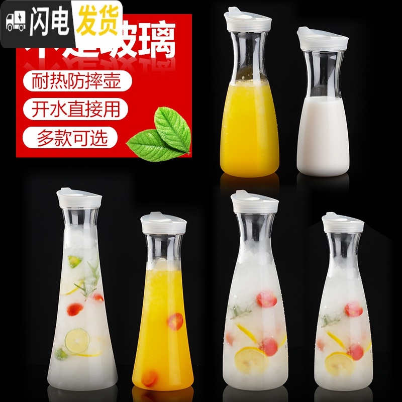 三维工匠亚克力果汁壶调酒扎壶塑料pc果汁饮料壶瓶透明耐热酒吧餐厅冷水壶 1100灰色条纹壶(不是玻璃)凉水壶