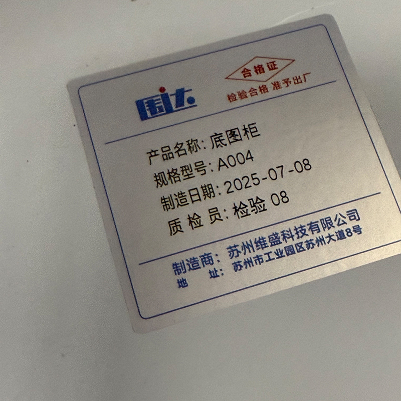 围达 底图柜 A004 台高清大图