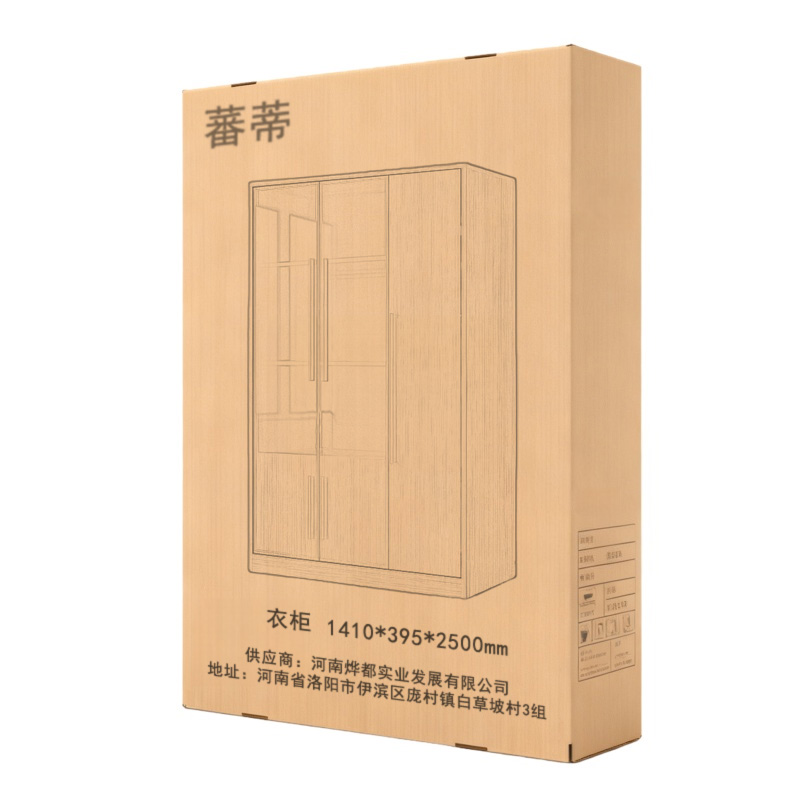 蕃蒂衣柜1410*395*2500mm台高清大图