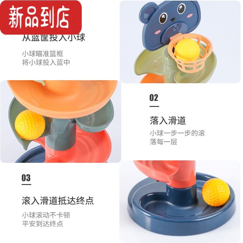 真智力婴儿童投篮轨道转转乐滑球塔1-3岁宝宝叠叠杯趣味滚滚球益智玩具 5层轨道转转球(送4球)图片