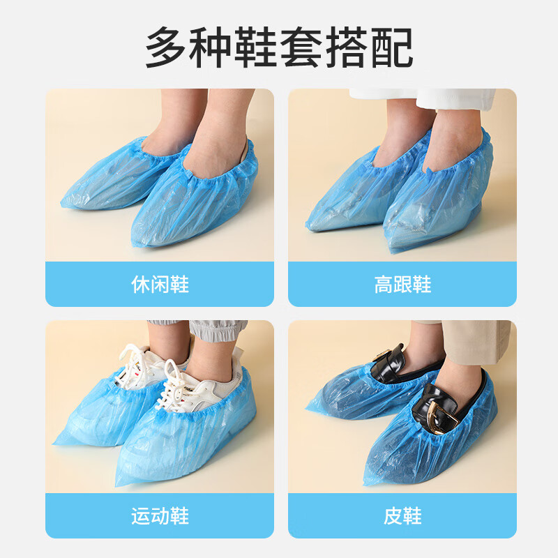 美丽雅 鞋套一次性加厚100只室内机房厂房样板间家用塑料防水防滑脚套 17580高清大图