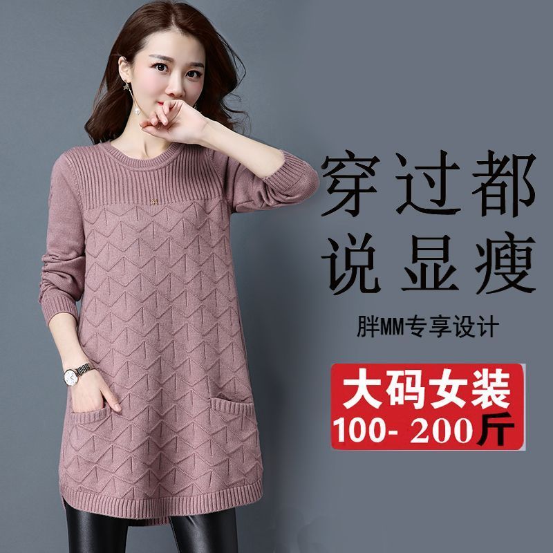 大码女装中长款圆领毛衣女秋冬加肥加大版宽松显瘦时尚针织打底衫高清大图