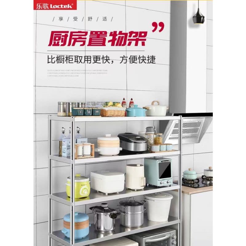 乐歌(Loctek) 置物架置物层架金属不锈钢电货架图片