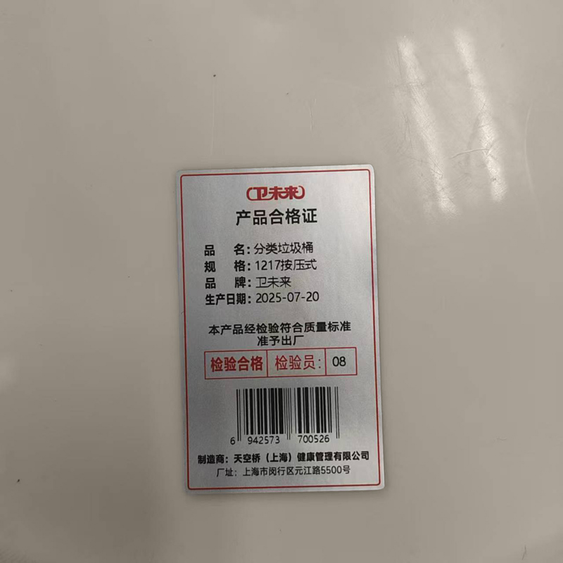 卫未来 分类垃圾桶 1217按压式 个高清大图