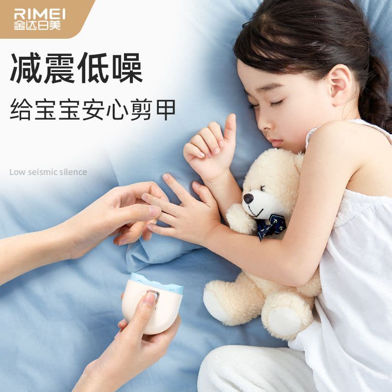 金达日美电动指甲刀全自动磨甲器充电家用儿童指甲钳指甲剪刀8138P图片