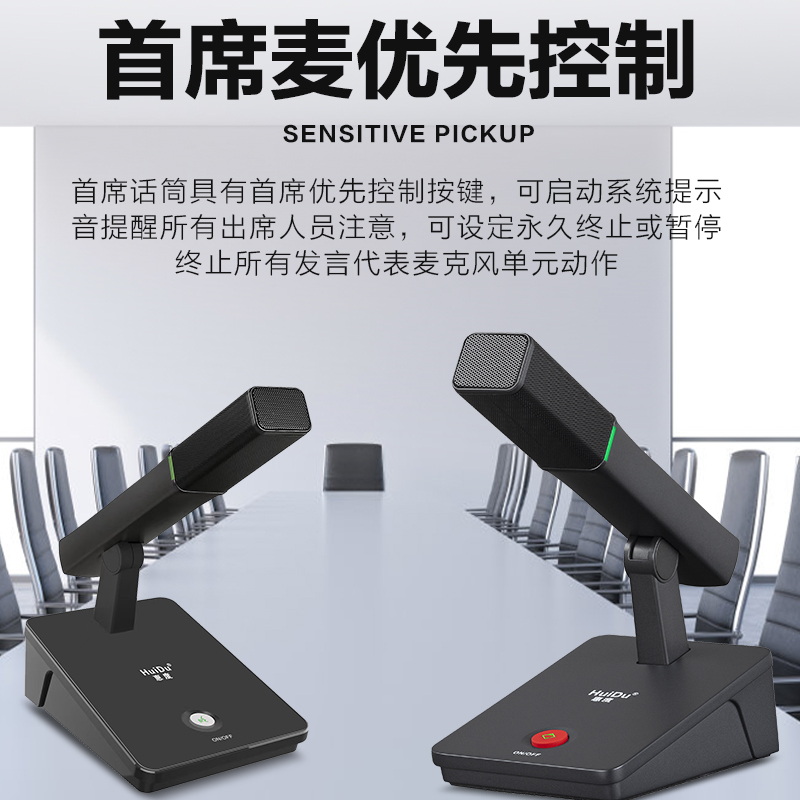 惠度(HuiDu)YX-X4专业有线手拉手纯讨论型会议麦克风工程大型会议厅报告厅桌面台式方管话筒一拖六高清大图