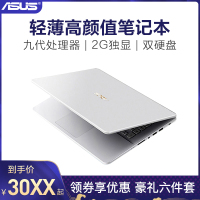 【趋势新品】华硕（ASUS）顽石窄边框K505 15.6英寸超轻薄本学生本商用办公本笔记本电脑（E2-9000处理器 8GB 1TB+256GB 2G独显）定制版