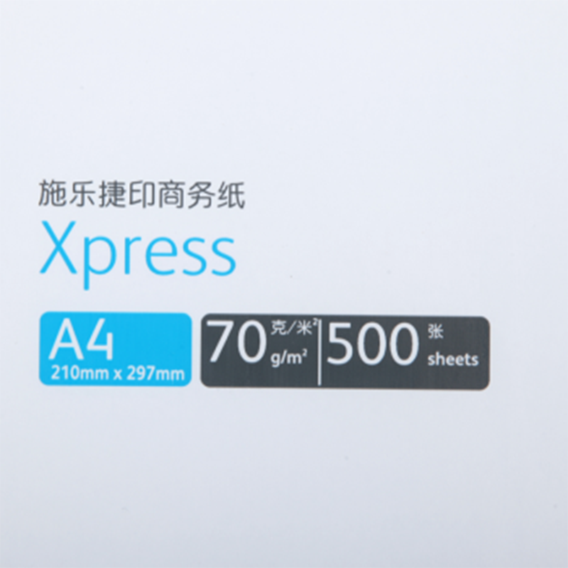 富士施乐(Fuji Xerox) 70g A4 捷印商务纸 5包/箱