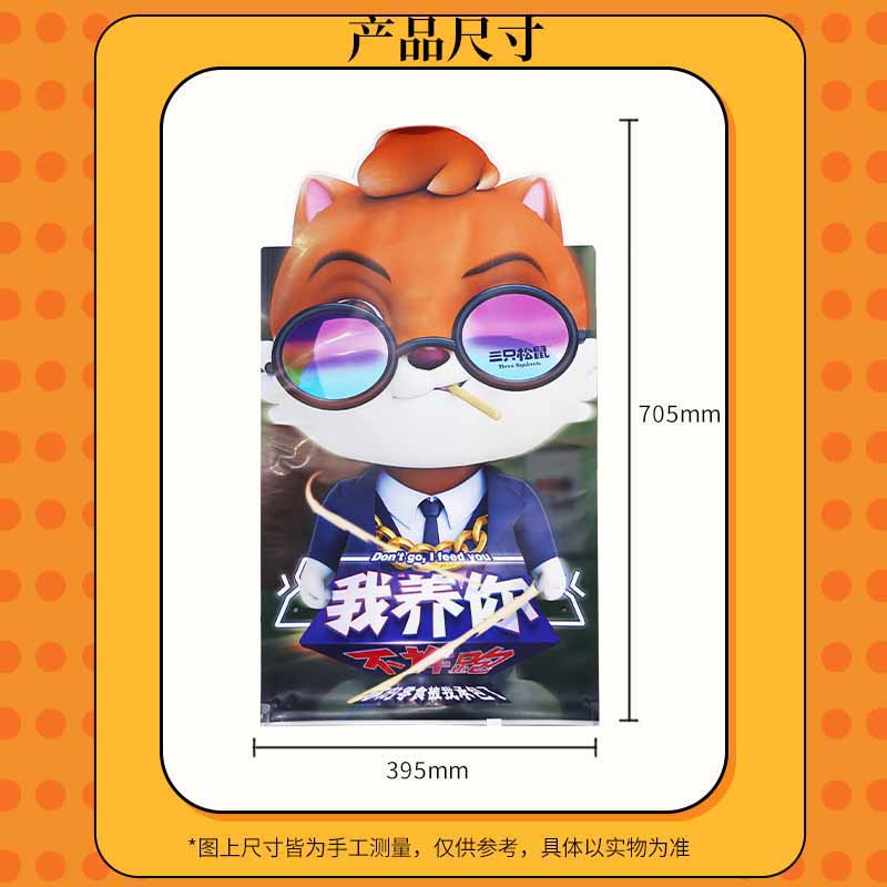 三只松鼠我养你萌宠大礼包巨型零食干果炒货萌宠大礼包1449g*1包高清大图