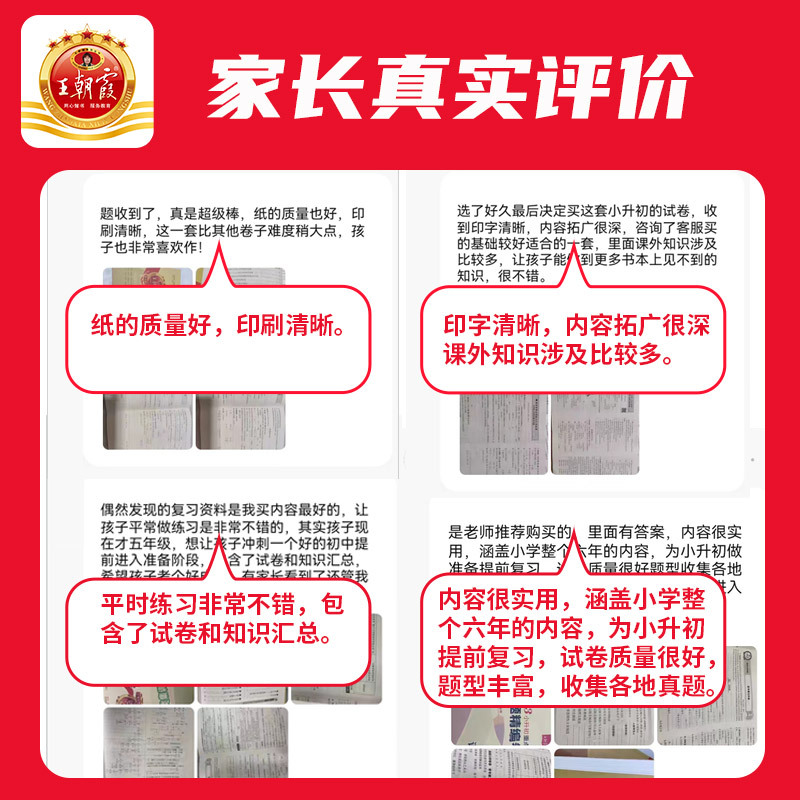 ⭐⭐[25版试卷精选超详解●3本]语文+数学+英语 小学升初中 [正版]2025小升初试卷重点学校考前突破密卷语文数学英