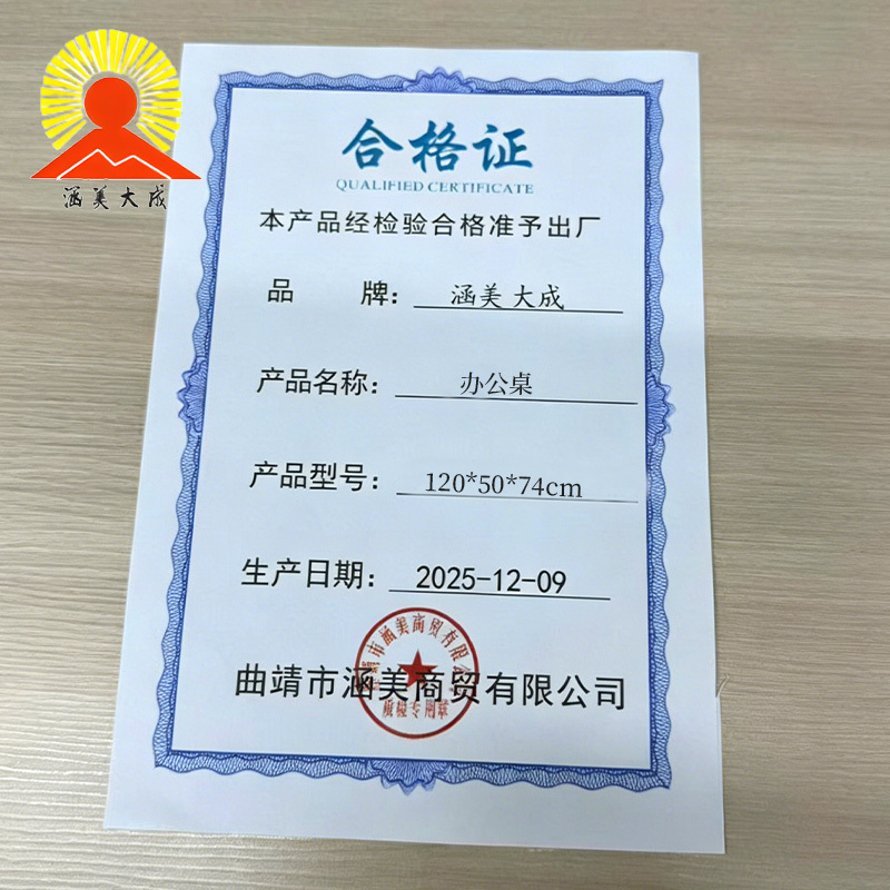涵美大成 办公桌120*50*74cm 张高清大图
