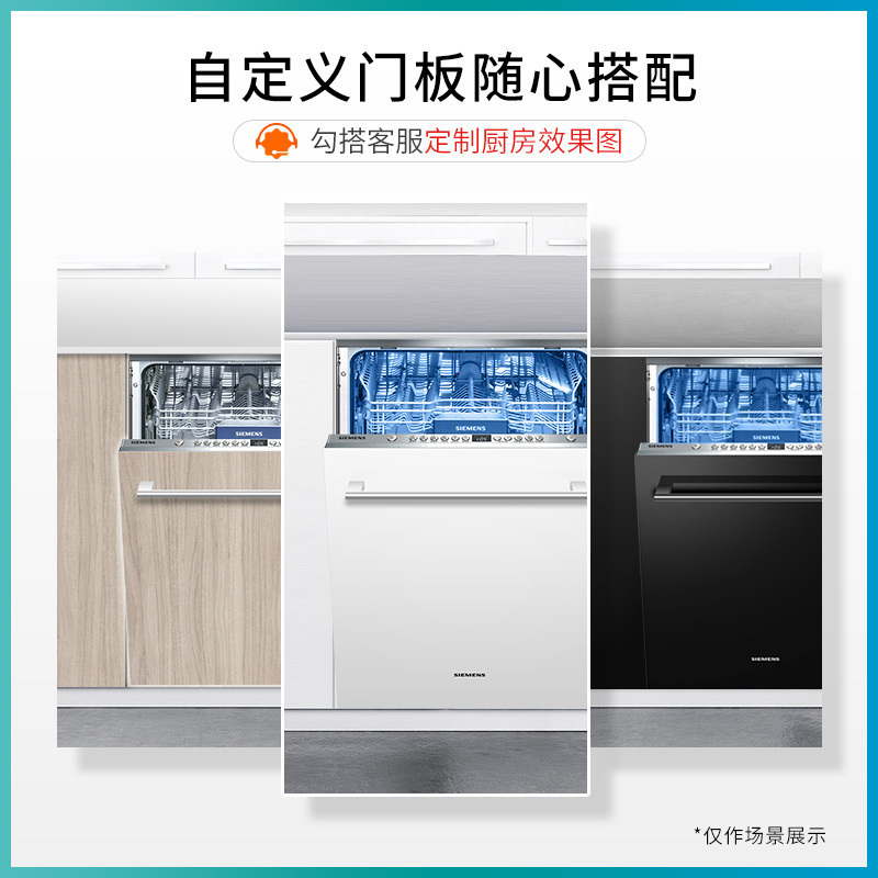 西门子(SIEMENS)12套嵌入式全自动家用洗碗机SJ636X02JC 双重高温烘干(门板另购)高清大图