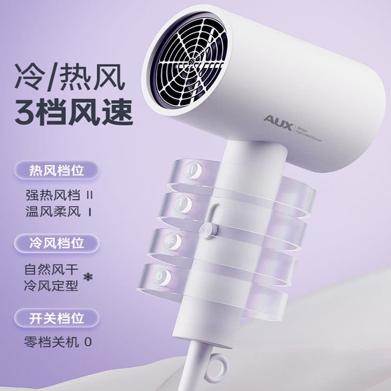 奥克斯(AUX)电吹风机宿舍专用学生800w小功率负离子寝室吹风筒图片