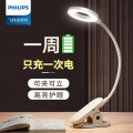 飞利浦(PHILIPS) 充电护眼台灯 酷荷led夹子灯阅读护眼灯卧室床头灯