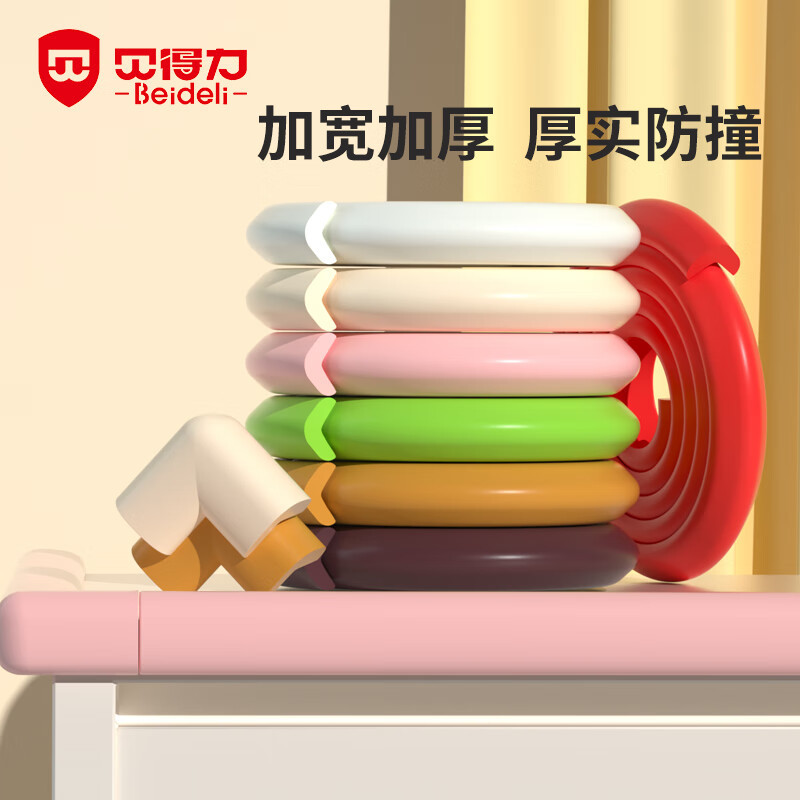 贝得力(BEIDELI) 4米防撞条 棕色防撞条4米 胶带8米 防撞软包 棕色 (计价单位:组)