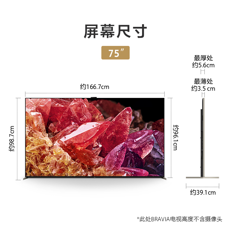 索尼(SONY)XR-75X95EK 75英寸 MiniLED 4K120Hz 全面屏液晶旗舰 智能摄像头 XR认知芯片高清大图