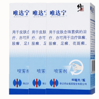 【3盒装】修正 唯达宁 硝酸益康唑喷雾剂 80ml 喷雾剂正品 硝酸益康唑喷雾剂 喷剂维达宁 癣症