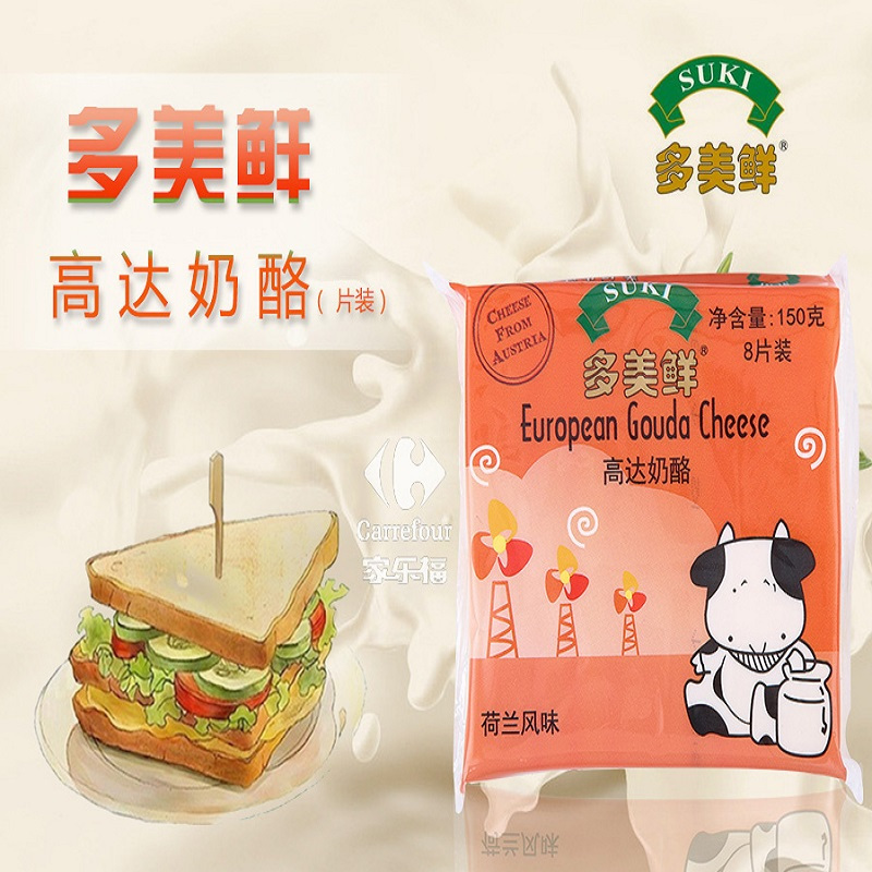 多美鲜高达奶酪150g