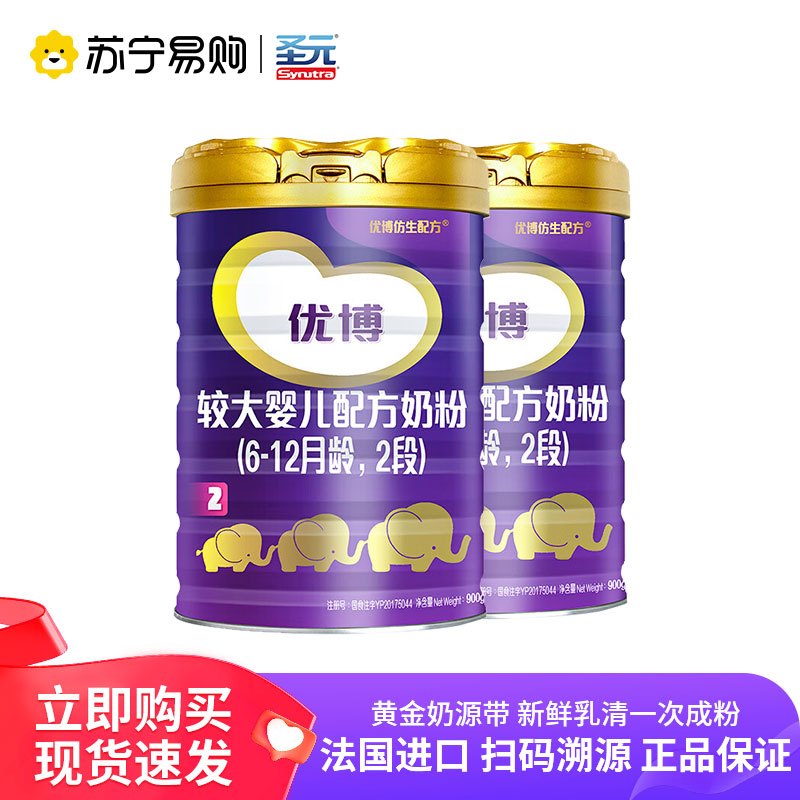 圣元(synutra)2段奶粉报价_参数_图片_视频_怎么样_问答-苏宁易购