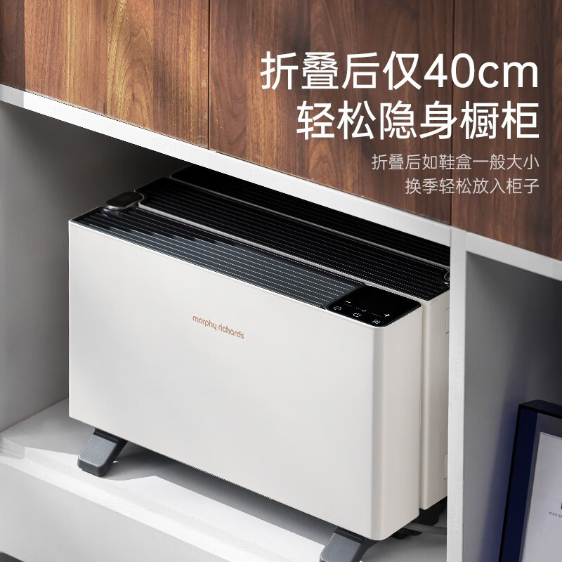 摩飞电器(MORPHY RICHARDS)折叠踢脚线取暖器MR2028高清大图