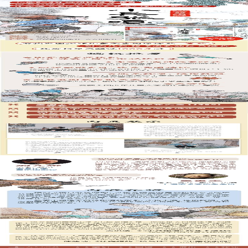 [M]小兵张嘎 经典美绘版-9787501618842高清大图