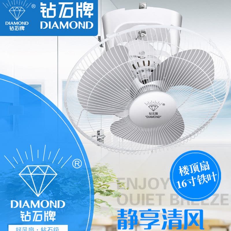 钻石牌吸顶扇楼顶扇家用客厅吊顶工业学校工程摇头吊式电风扇耐用实惠价老品牌学生宿舍厂房 18寸胶叶[无极调速器]图片