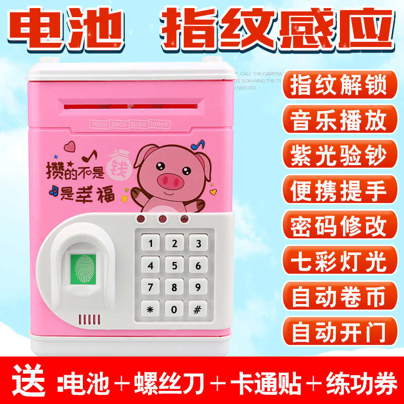 恐龙存钱罐儿童密码箱女生可爱储蓄盒保险柜小孩男孩大容量存款机 三维工匠 1916[指纹电池版]粉色小猪储蓄罐高清大图