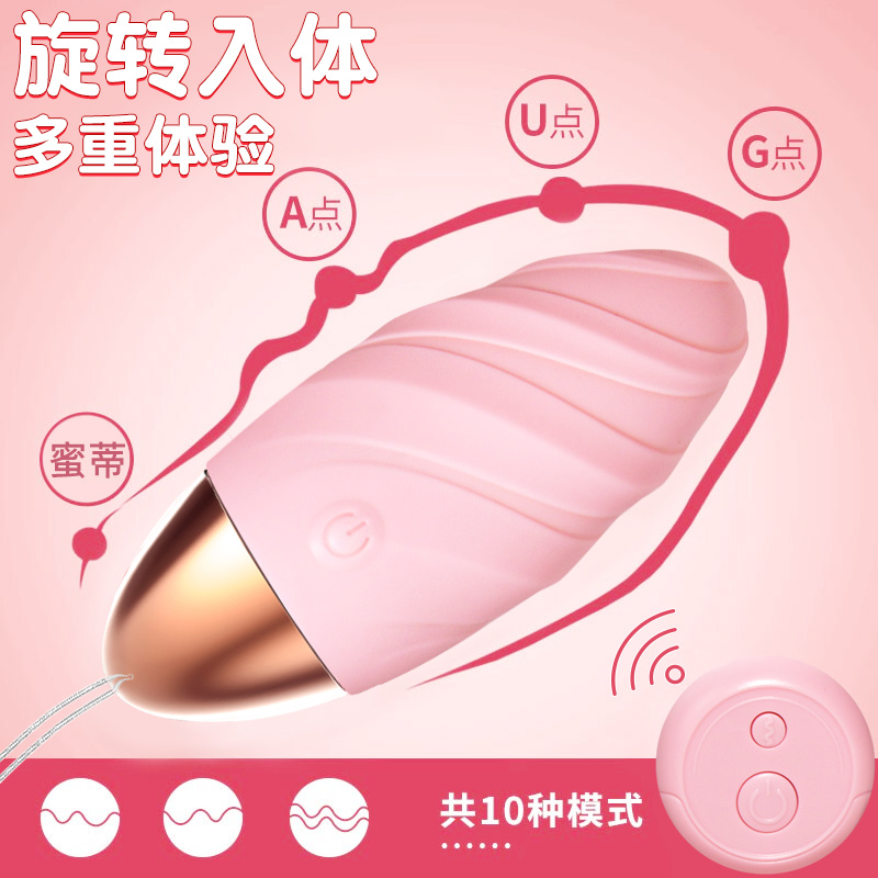 跳蛋女用品无线远程强震成人入体跳弹自慰器性用具玩具自情趣慰棒高清大图