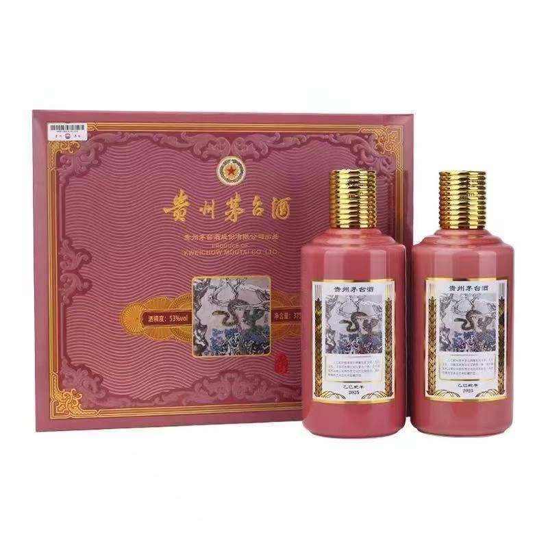 茅台 贵州茅台酒 生肖蛇年 53度375ML*2 礼盒装 乙巳蛇年 蛇年茅台 生肖收藏纪念