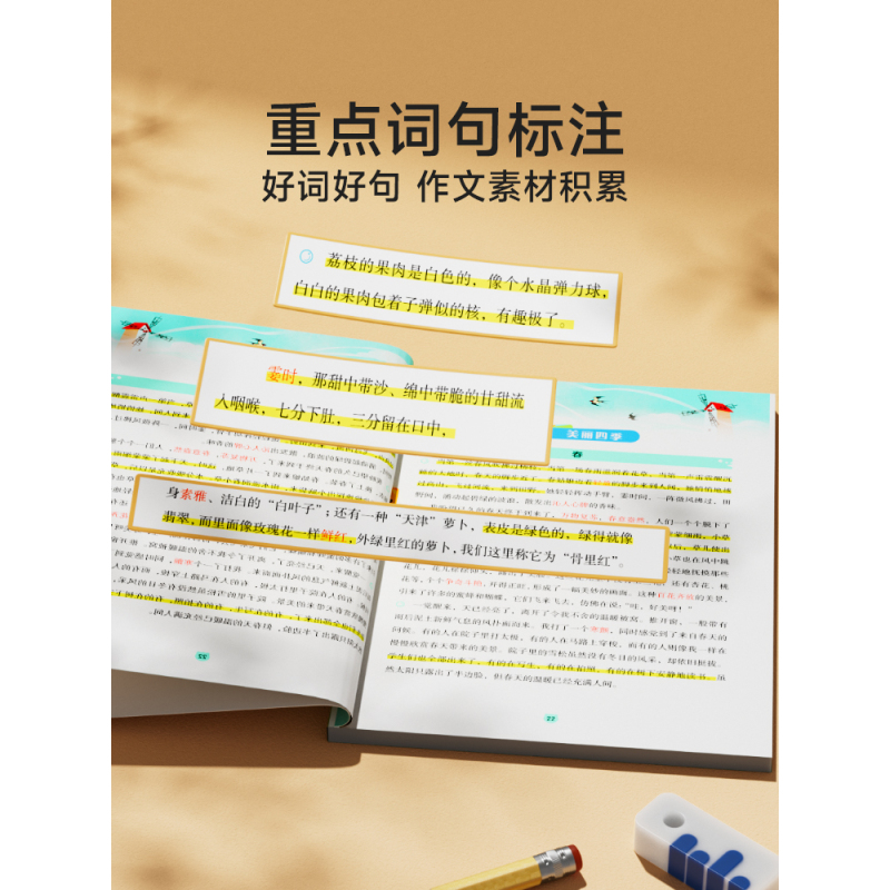 1-2年级]优美句段篇+晨读美文+晨诵晚读 8册 小学通用 [正版] 60天优美句段篇积累 好词好句好段大全一二三四五六