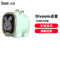 Divoom 点音像素小音箱便携式无线迷你音响蓝牙笔记本游戏电竞悬浮歌词桌面低音炮 抹茶绿