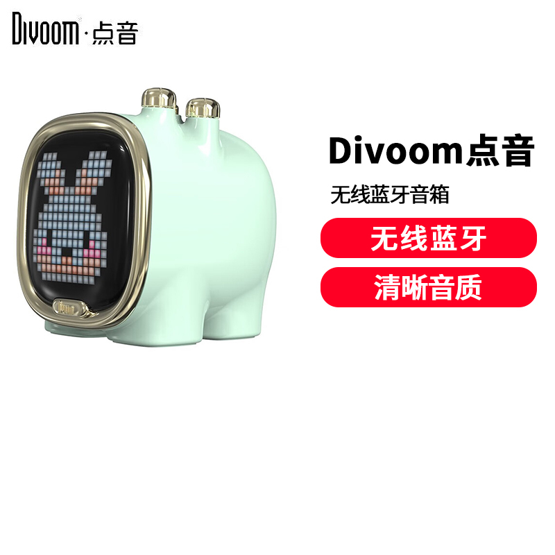 Divoom 点音像素小音箱便携式无线迷你音响蓝牙笔记本游戏电竞悬浮歌词桌面低音炮 抹茶绿