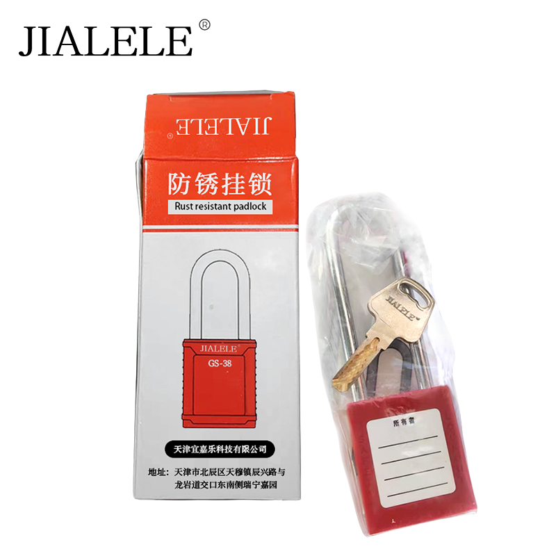 JIALELE 防锈挂锁 GS-38 把高清大图