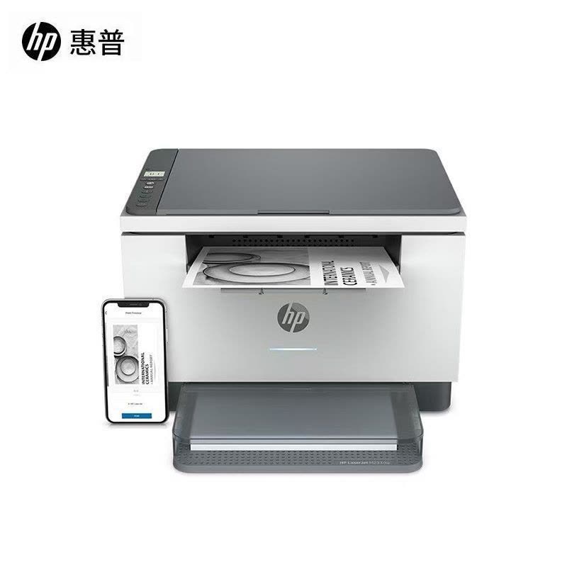 HP惠普233dw黑白激光多功能打印机家用自动双面远程异地办公a4-标配:机器+升级易加粉鼓1支图片