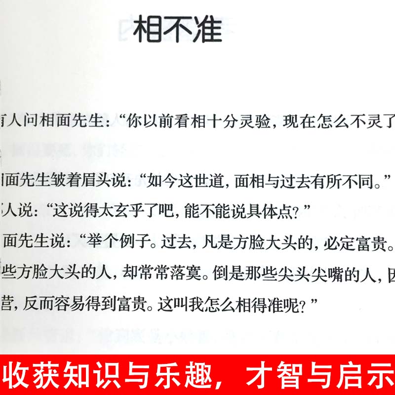 [正版]笑话5000年民间故事经典传承故事会中国民间故事经典讽刺小说笑话集书籍民间文学中国文学搞笑故事笑话书段子笑高清大图