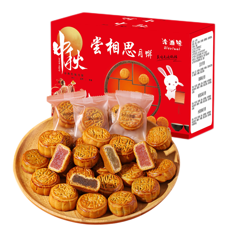 【彩盒20个装】水果味迷你小月饼 每个20g 豆沙水蜜桃哈密瓜草莓混装